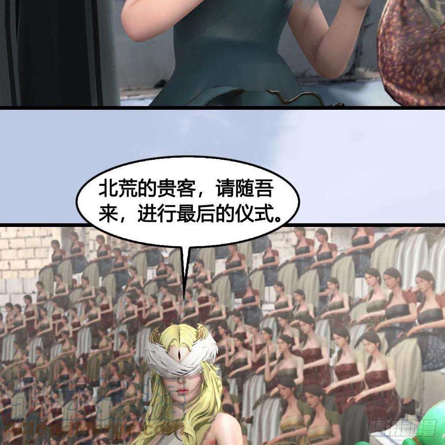 堕玄师654话：教皇的阴谋