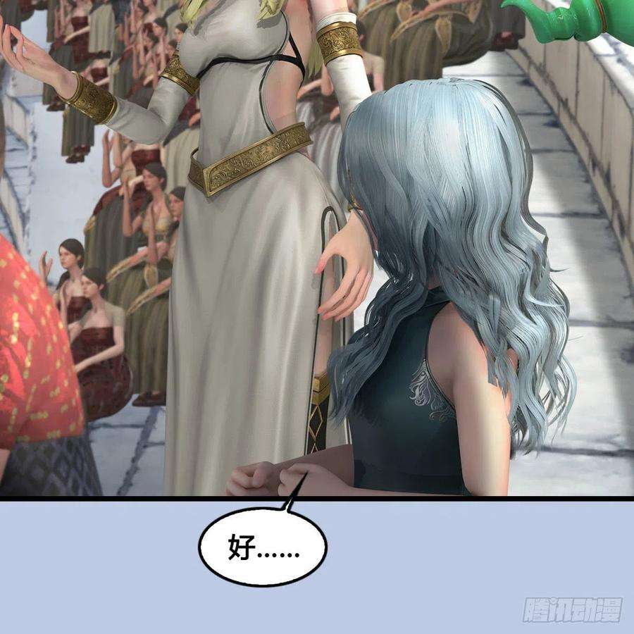 堕玄师654话：教皇的阴谋