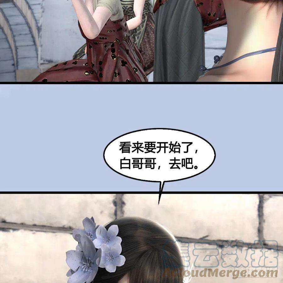 堕玄师654话：教皇的阴谋