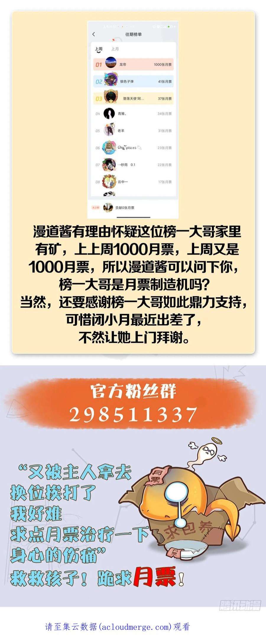 堕玄师654话：教皇的阴谋