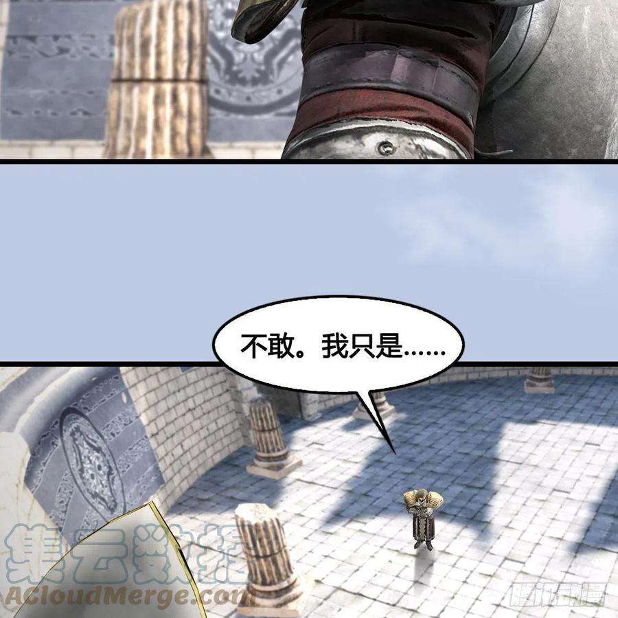 堕玄师654话：教皇的阴谋