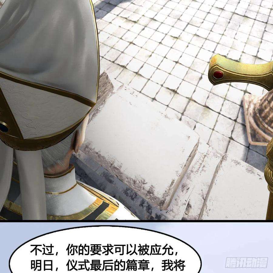 堕玄师654话：教皇的阴谋