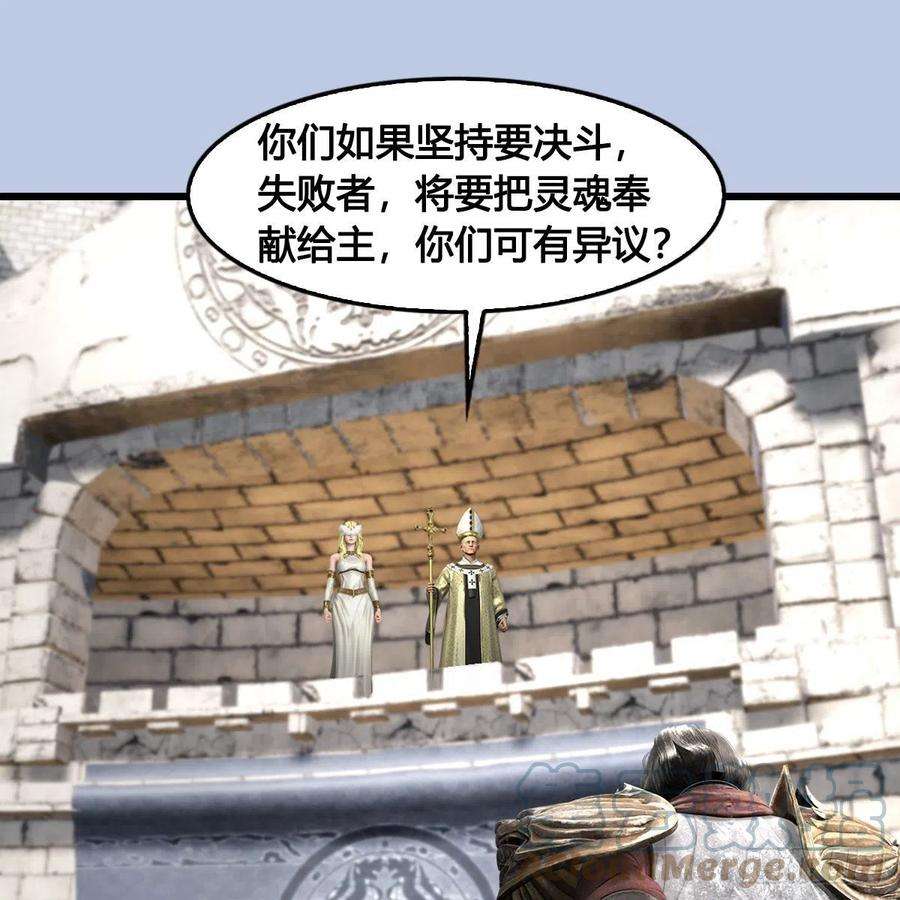 堕玄师654话：教皇的阴谋