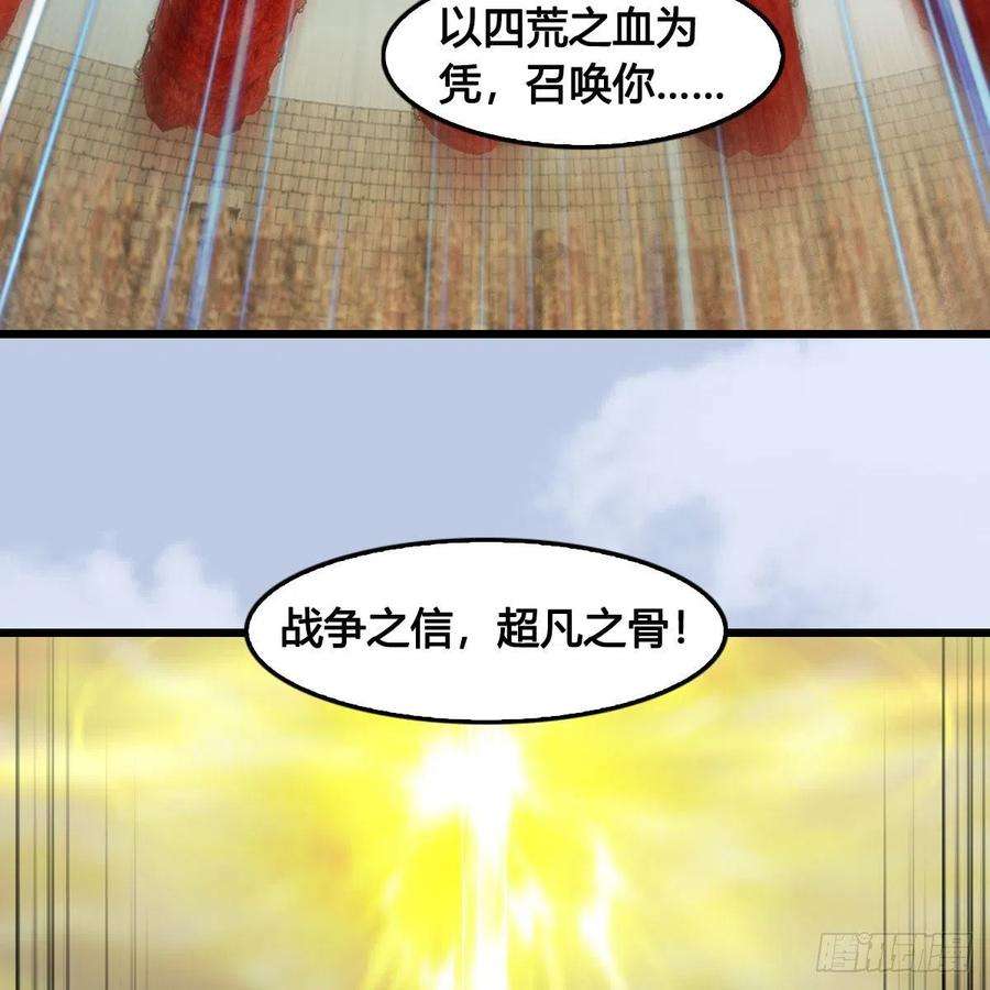 堕玄师656话：四荒信物