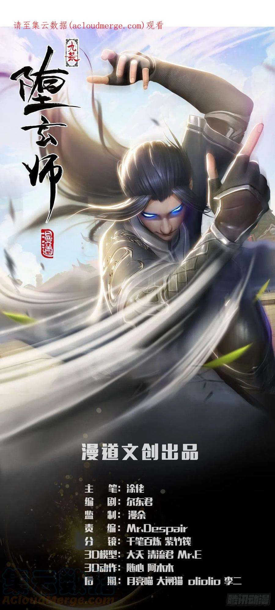 堕玄师657话：王骨之杯
