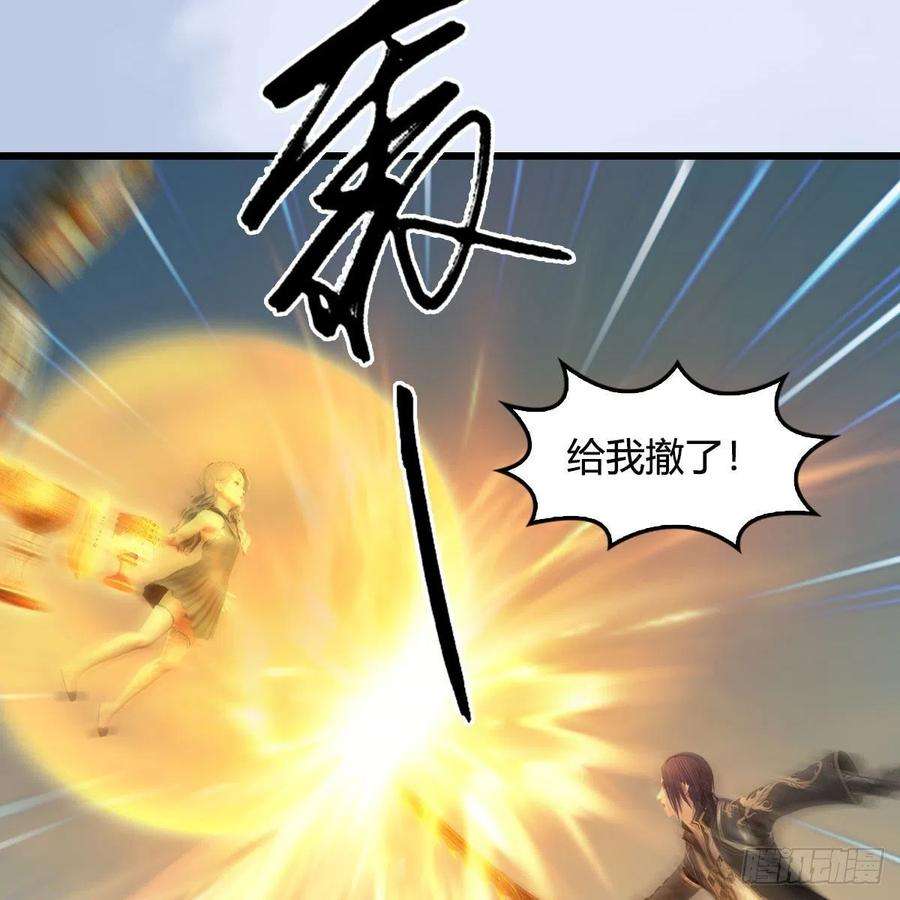 堕玄师657话：王骨之杯