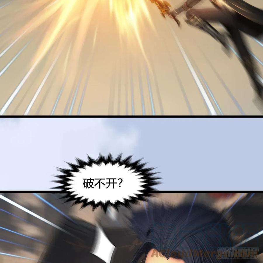 堕玄师657话：王骨之杯