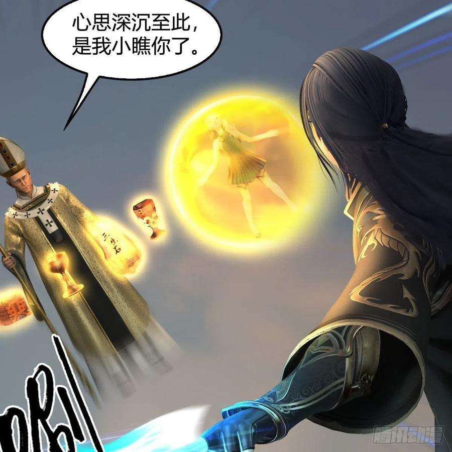 堕玄师657话：王骨之杯