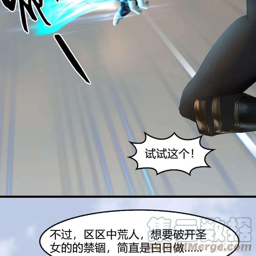 堕玄师657话：王骨之杯