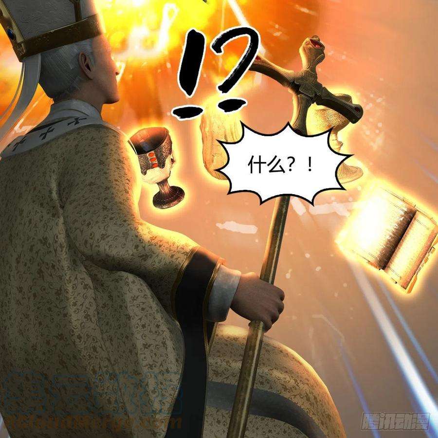 堕玄师657话：王骨之杯
