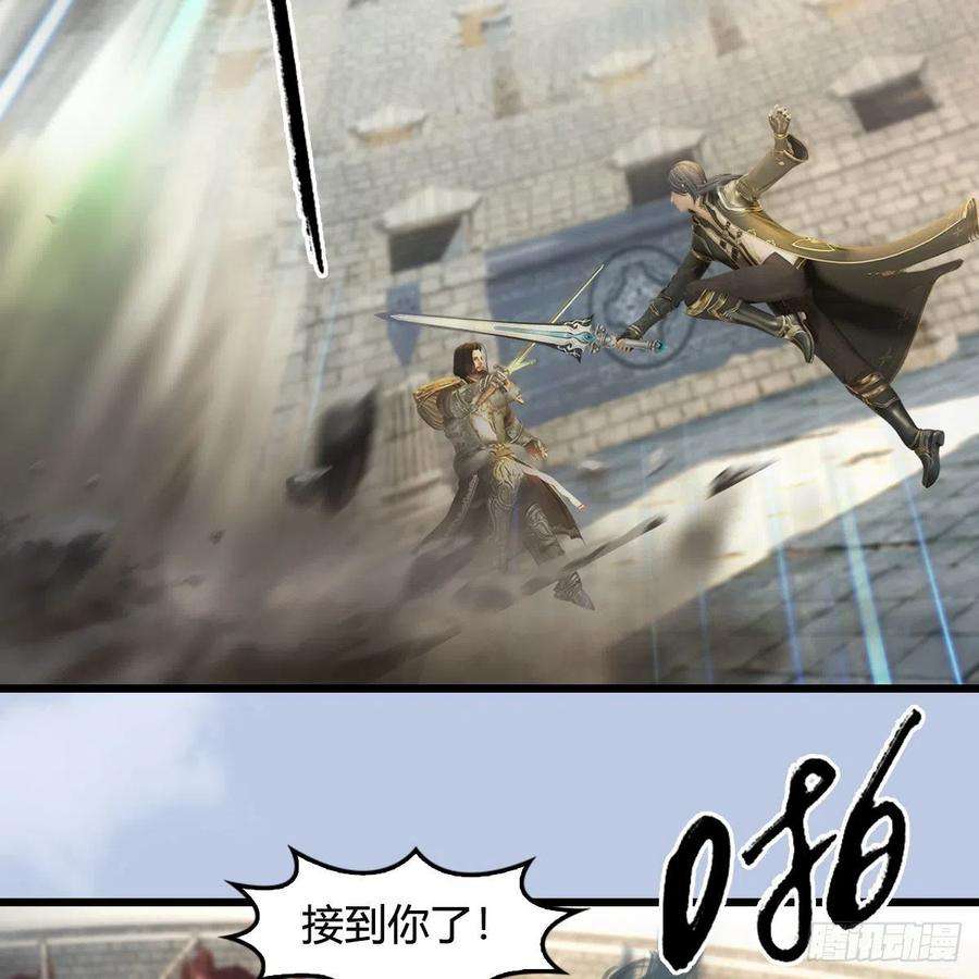 堕玄师657话：王骨之杯