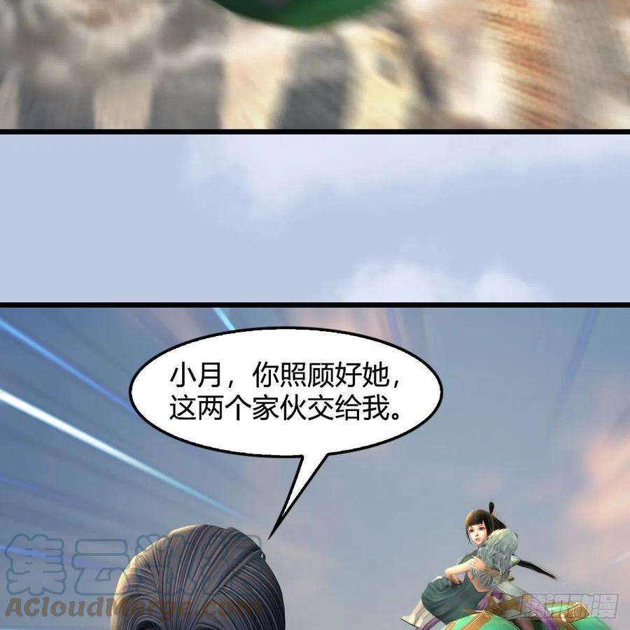 堕玄师657话：王骨之杯
