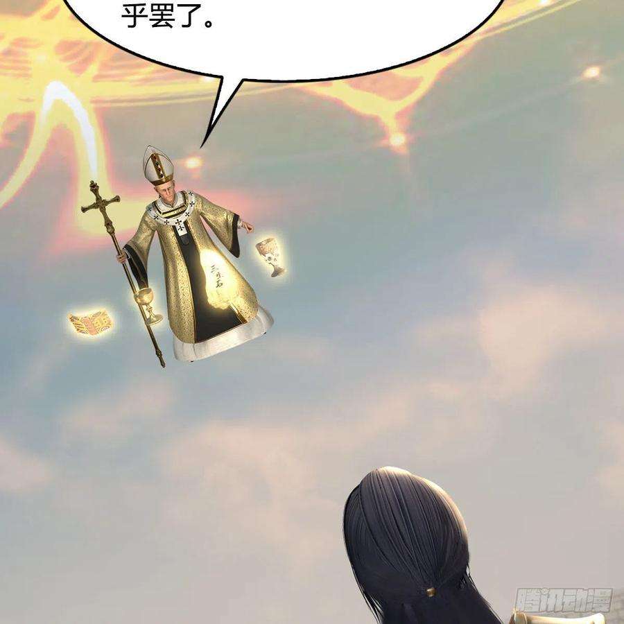 堕玄师657话：王骨之杯