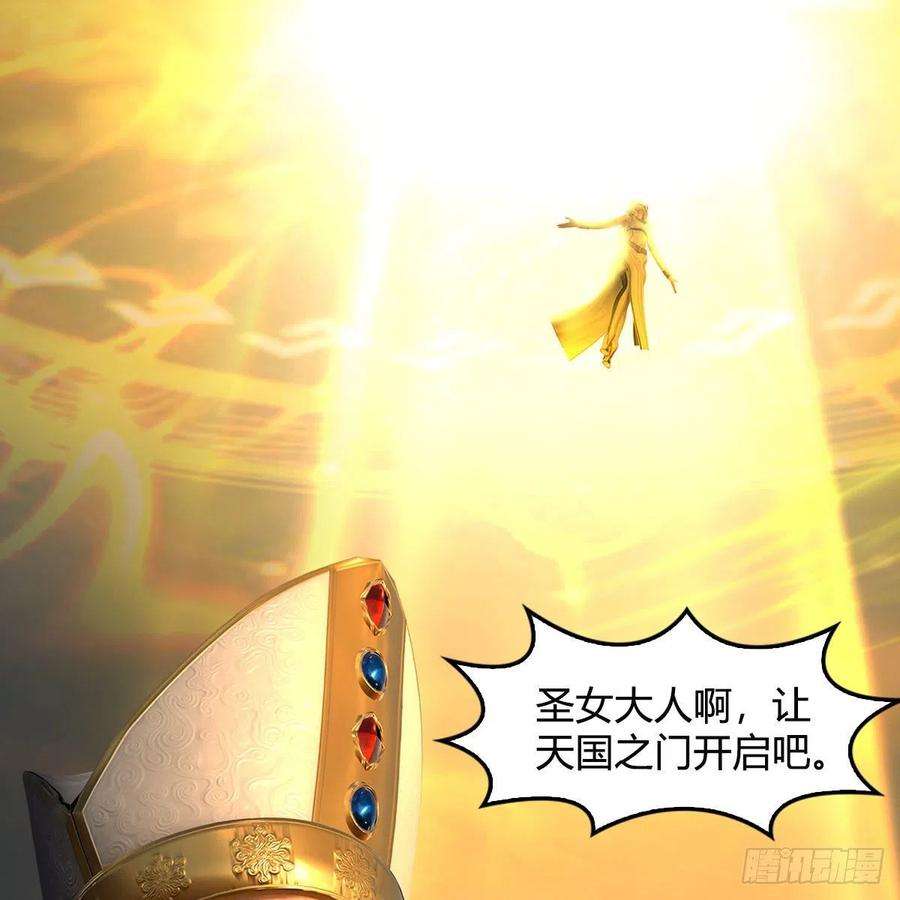 堕玄师657话：王骨之杯