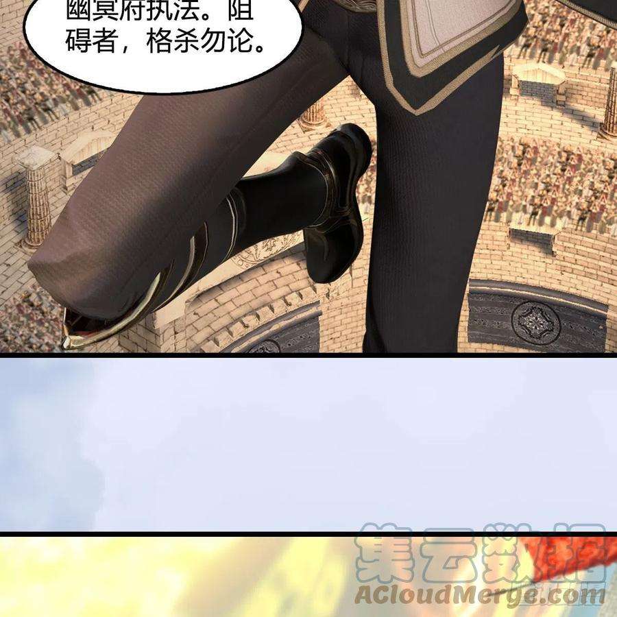 堕玄师657话：王骨之杯