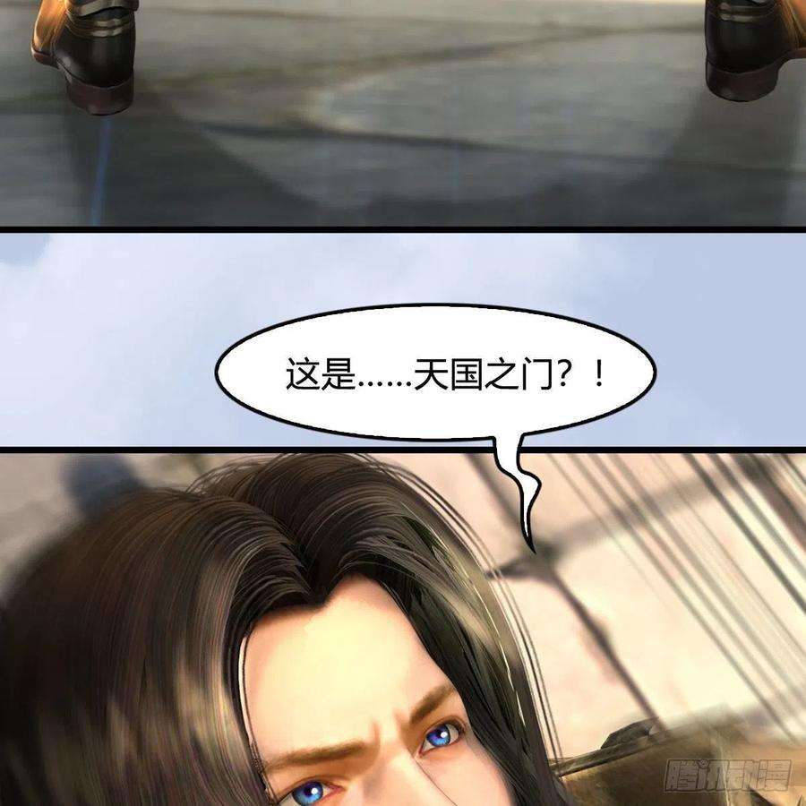 堕玄师657话：王骨之杯