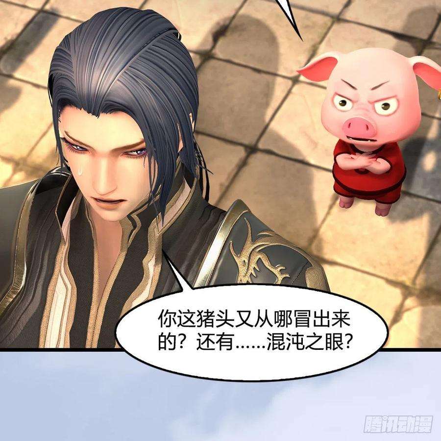 堕玄师657话：王骨之杯
