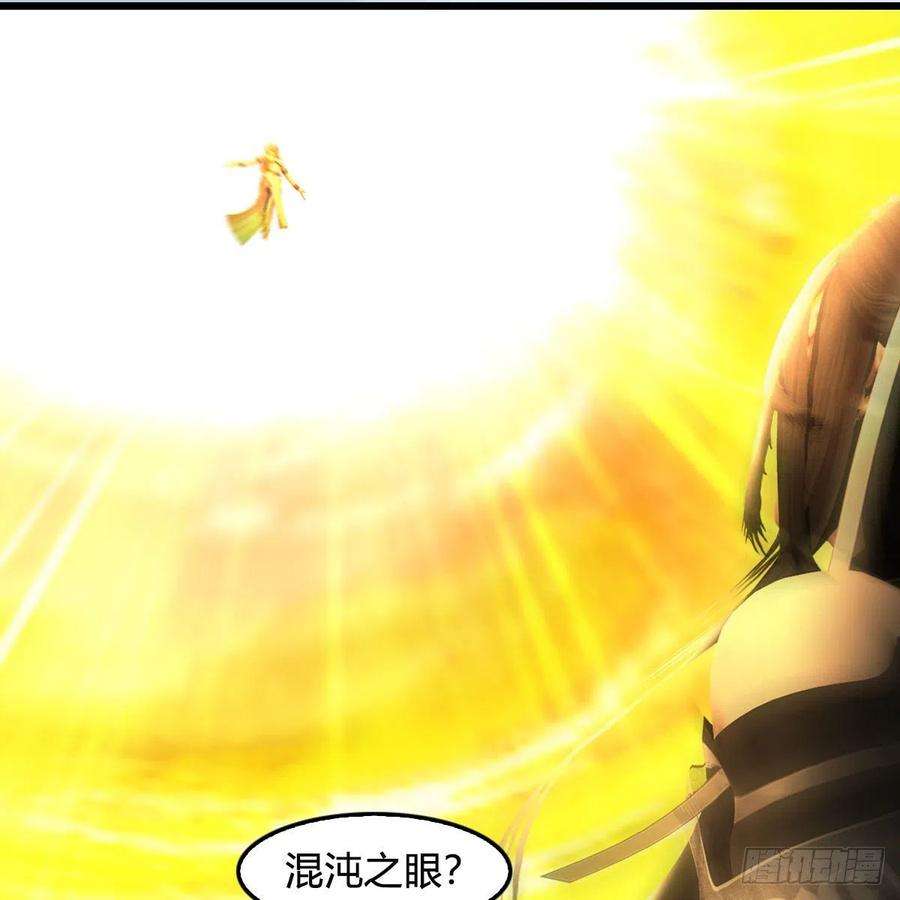 堕玄师657话：王骨之杯