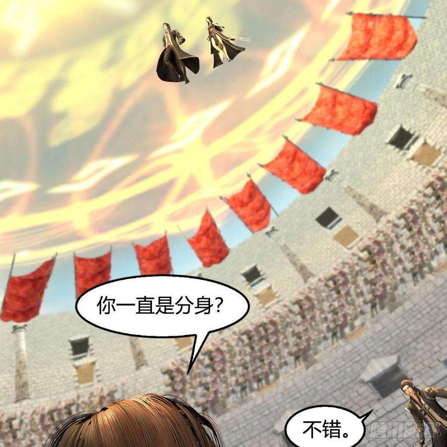 堕玄师657话：王骨之杯
