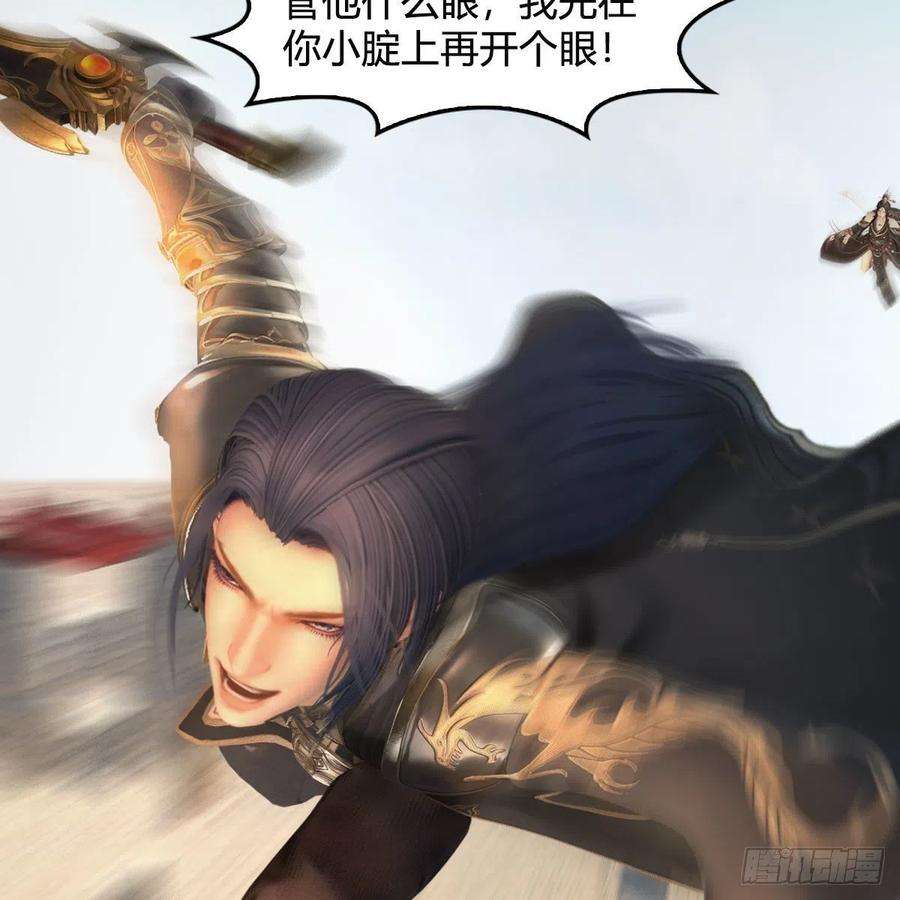 堕玄师657话：王骨之杯