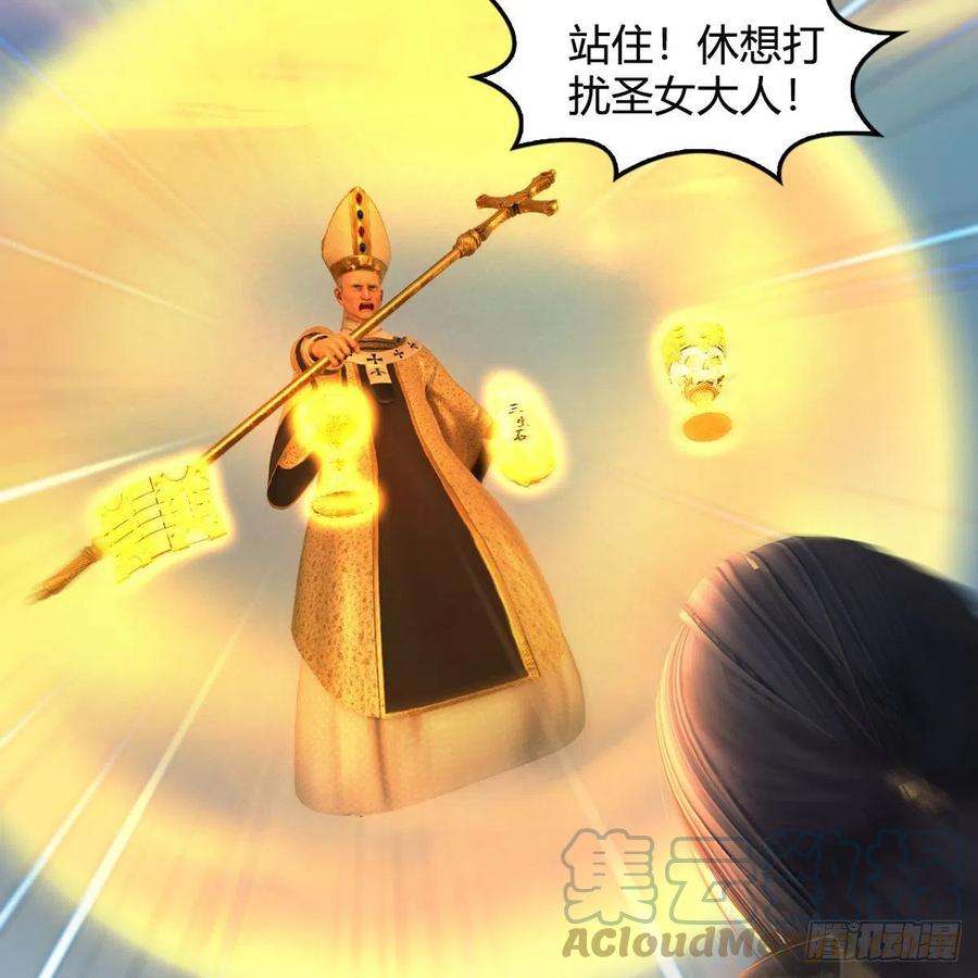 堕玄师657话：王骨之杯