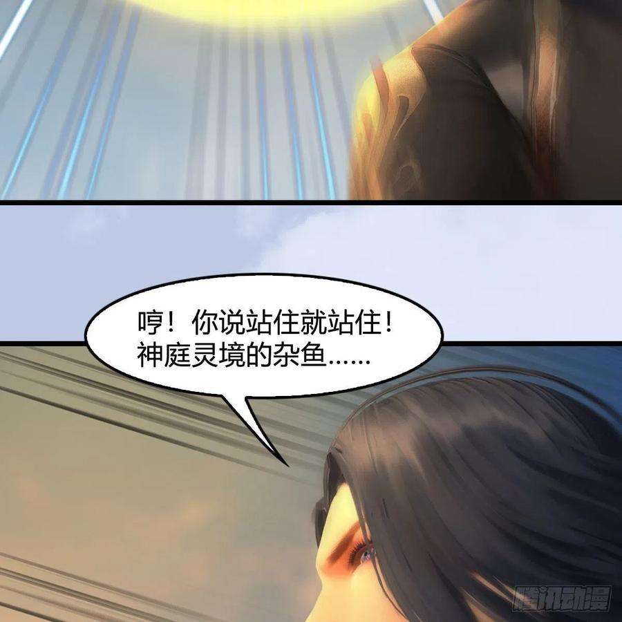 堕玄师657话：王骨之杯