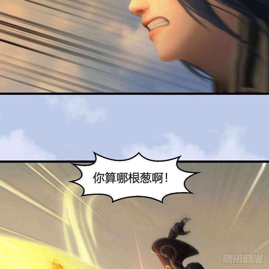堕玄师657话：王骨之杯