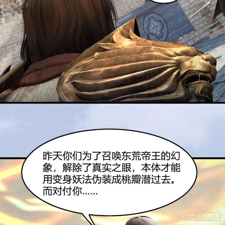 堕玄师657话：王骨之杯
