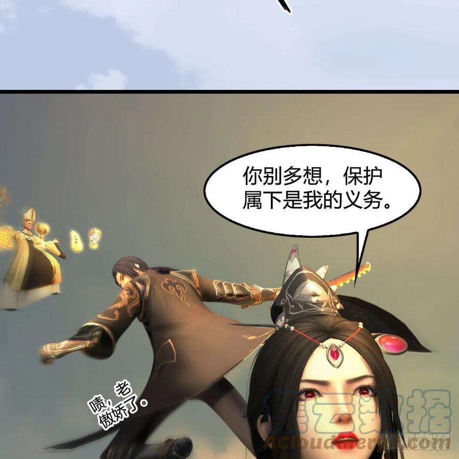 堕玄师657话：王骨之杯