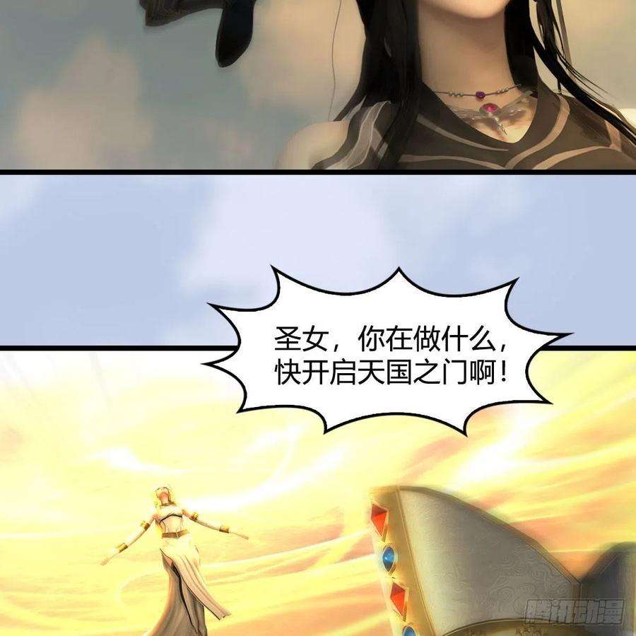 堕玄师657话：王骨之杯