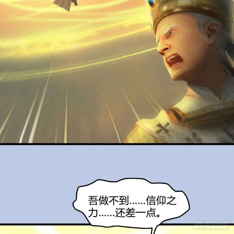 堕玄师657话：王骨之杯
