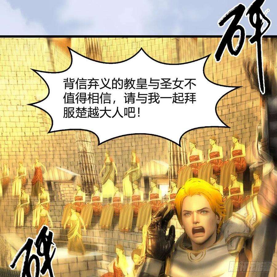 堕玄师657话：王骨之杯