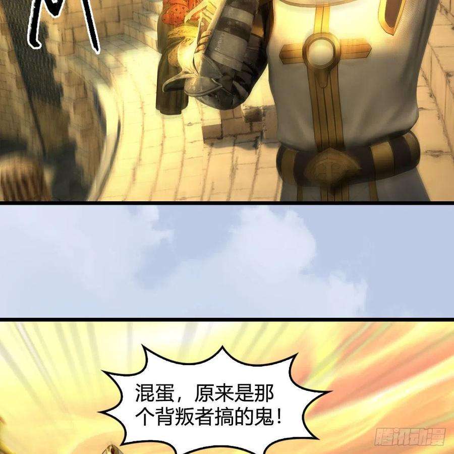 堕玄师657话：王骨之杯