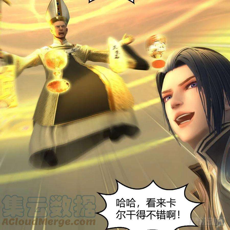 堕玄师657话：王骨之杯