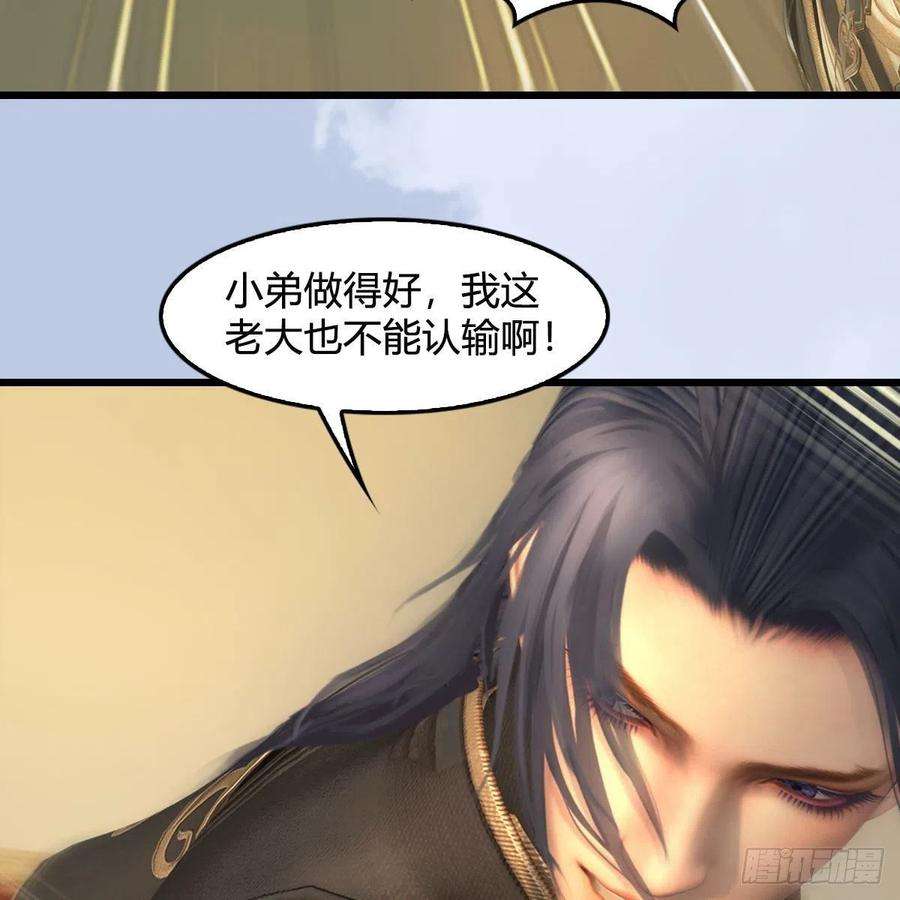 堕玄师657话：王骨之杯