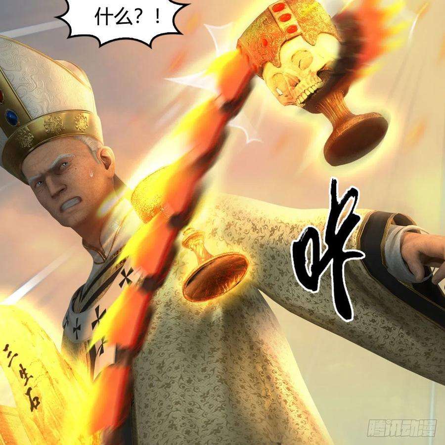堕玄师657话：王骨之杯