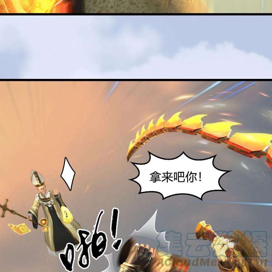 堕玄师657话：王骨之杯