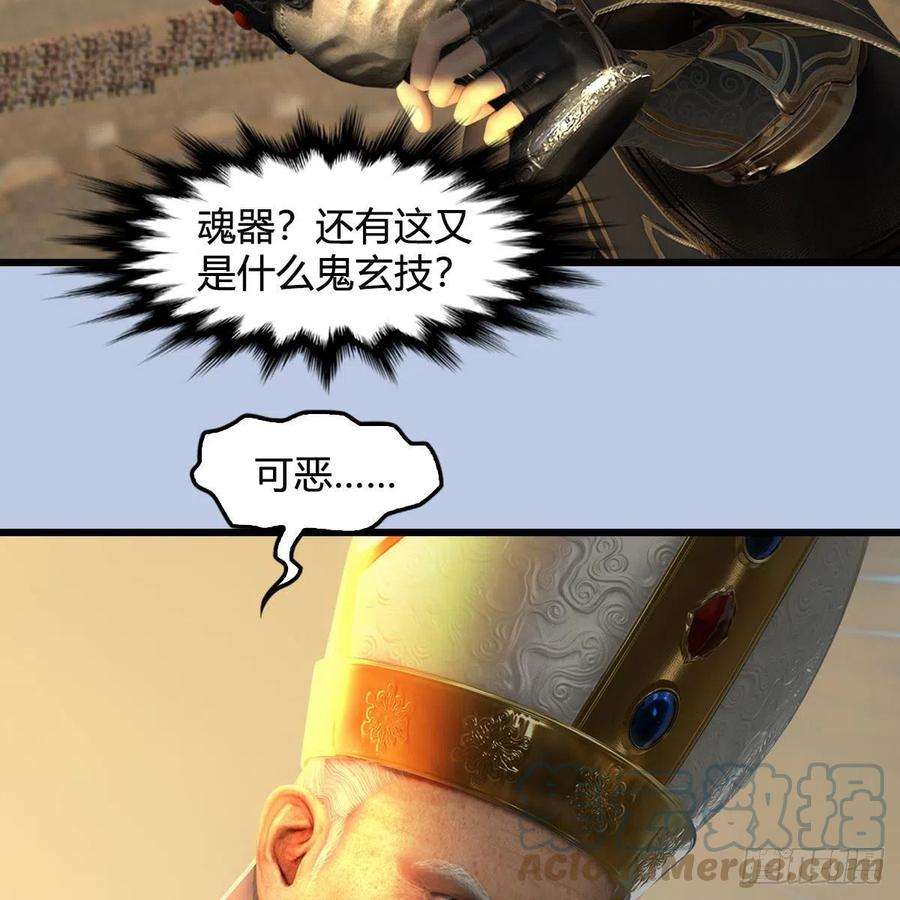 堕玄师657话：王骨之杯