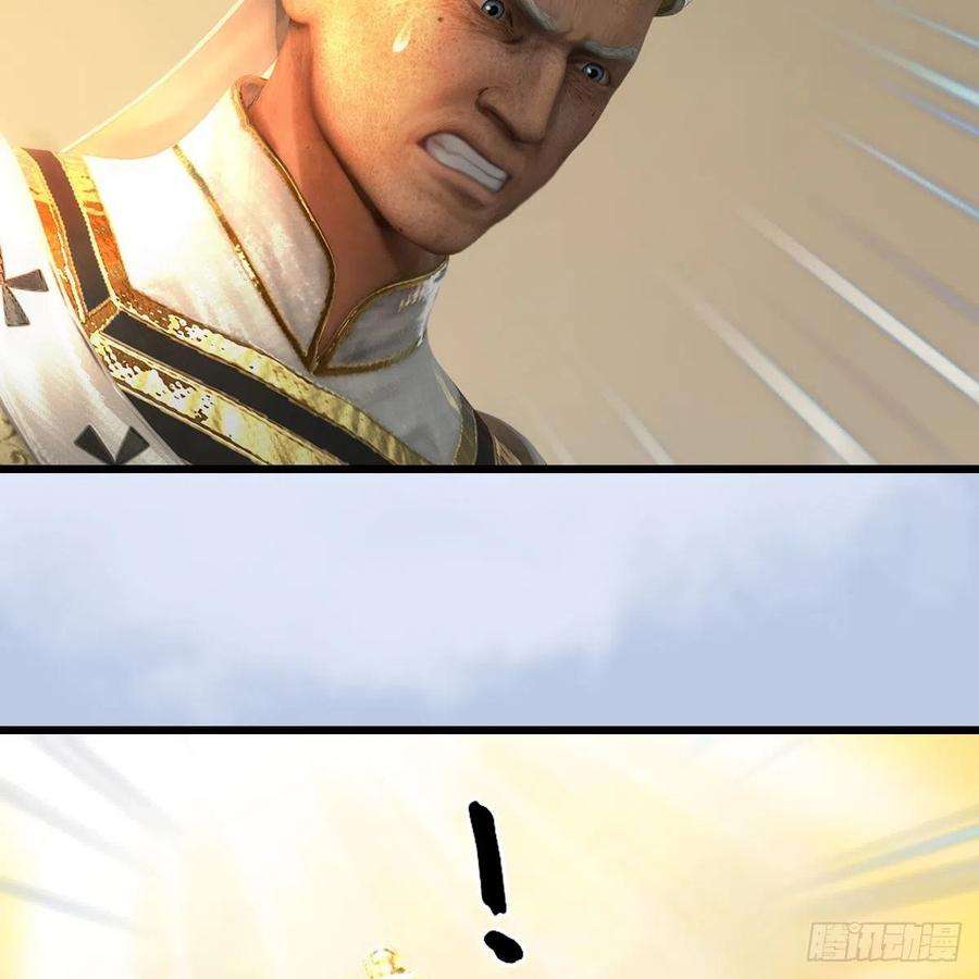 堕玄师657话：王骨之杯