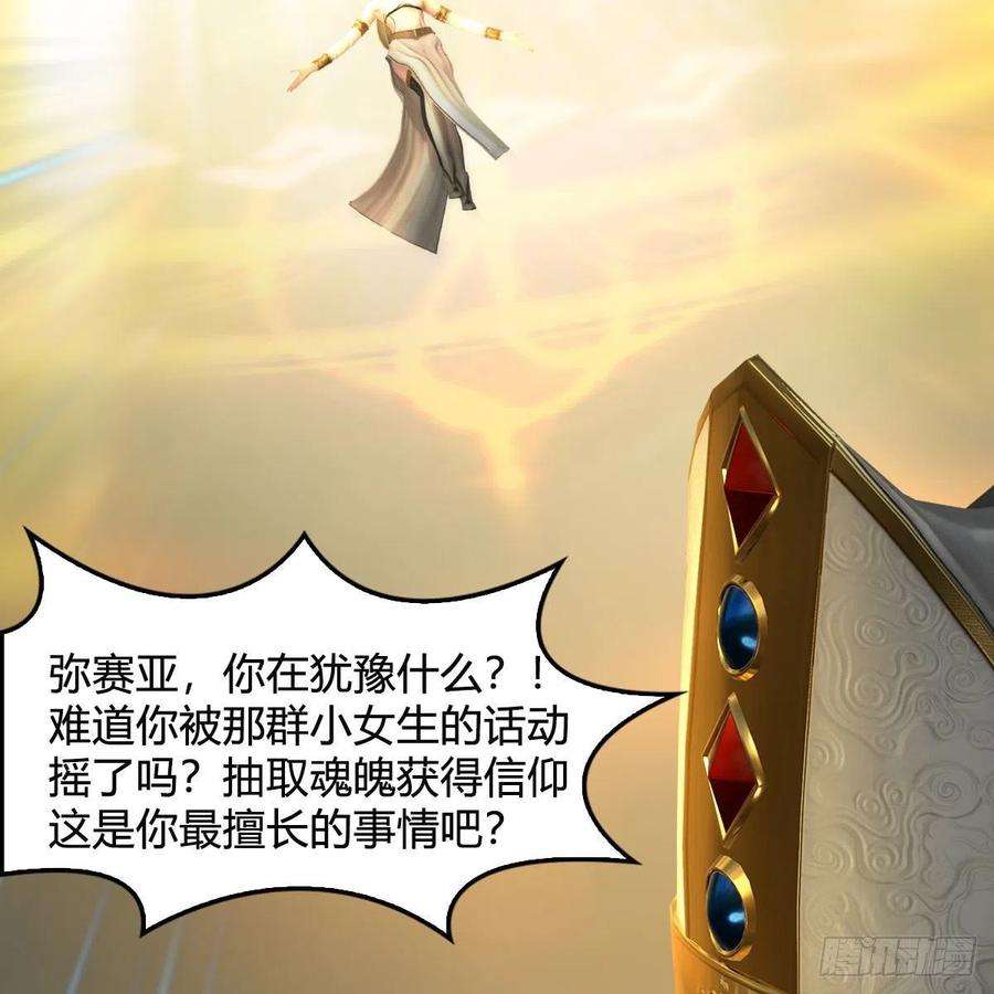 堕玄师657话：王骨之杯