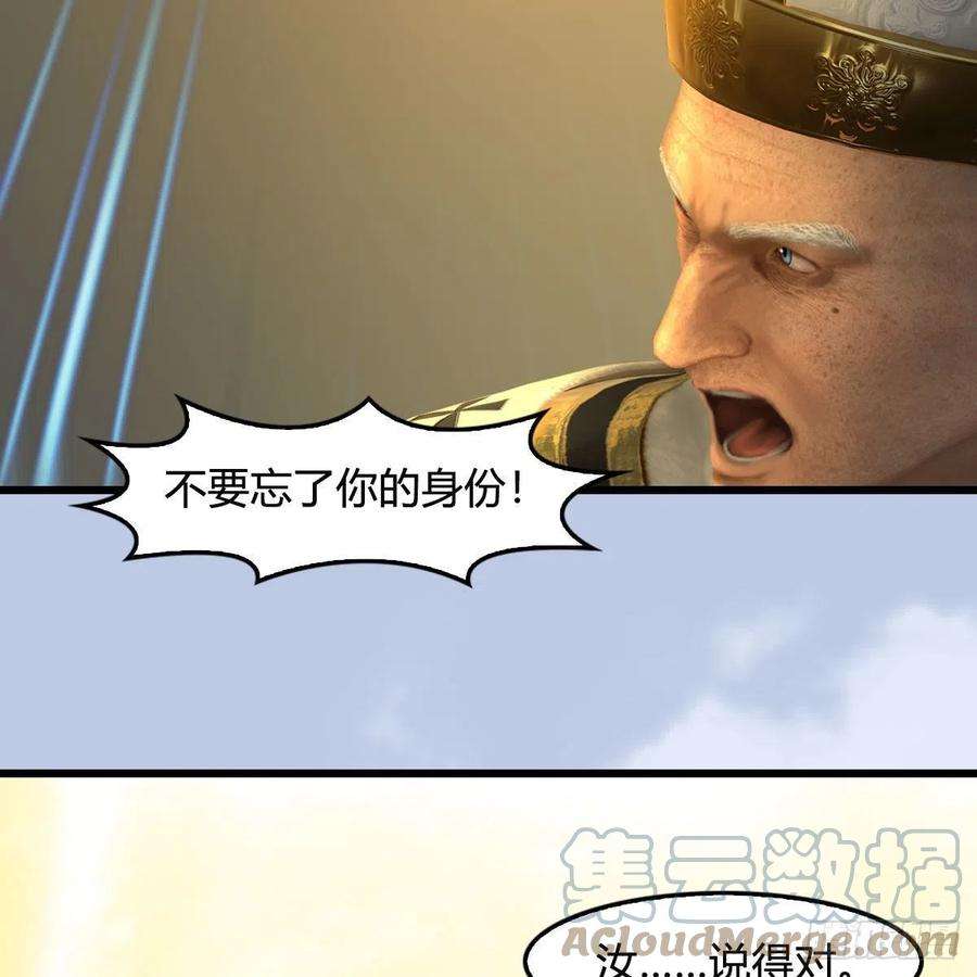 堕玄师657话：王骨之杯