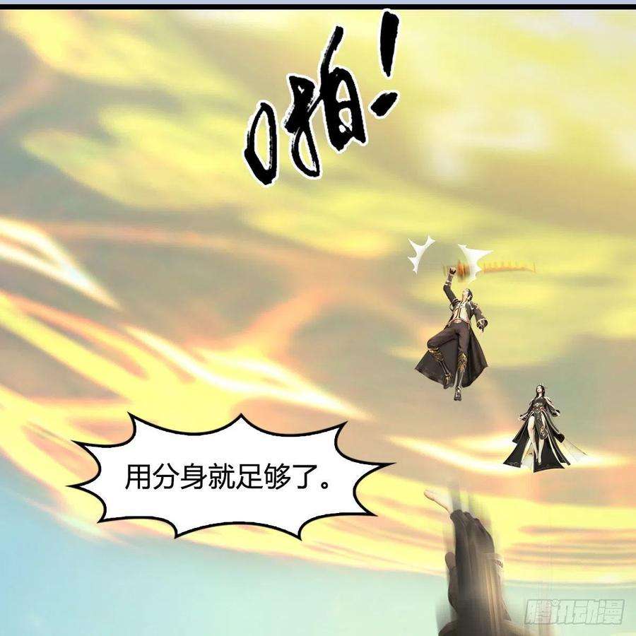 堕玄师657话：王骨之杯