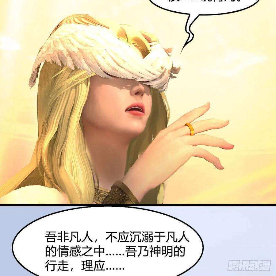 堕玄师657话：王骨之杯