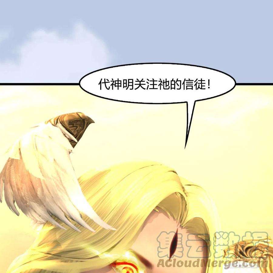堕玄师657话：王骨之杯
