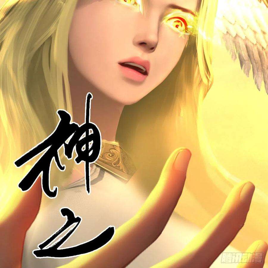 堕玄师657话：王骨之杯