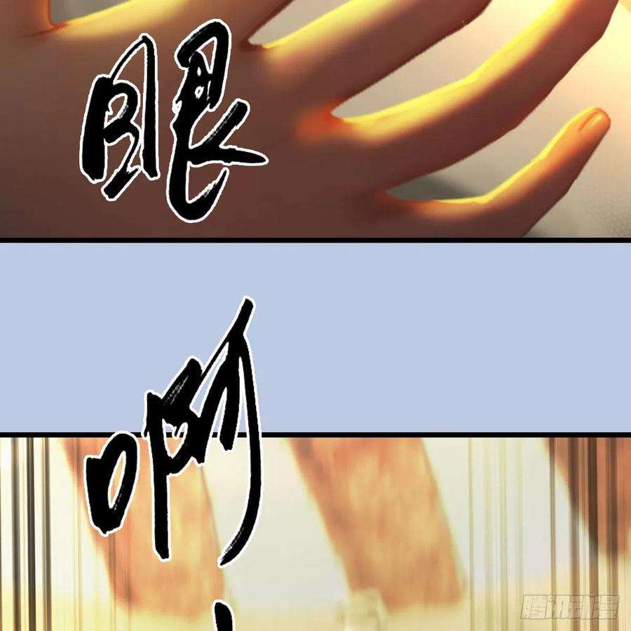 堕玄师657话：王骨之杯