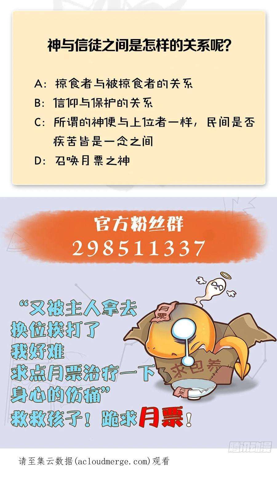 堕玄师657话：王骨之杯