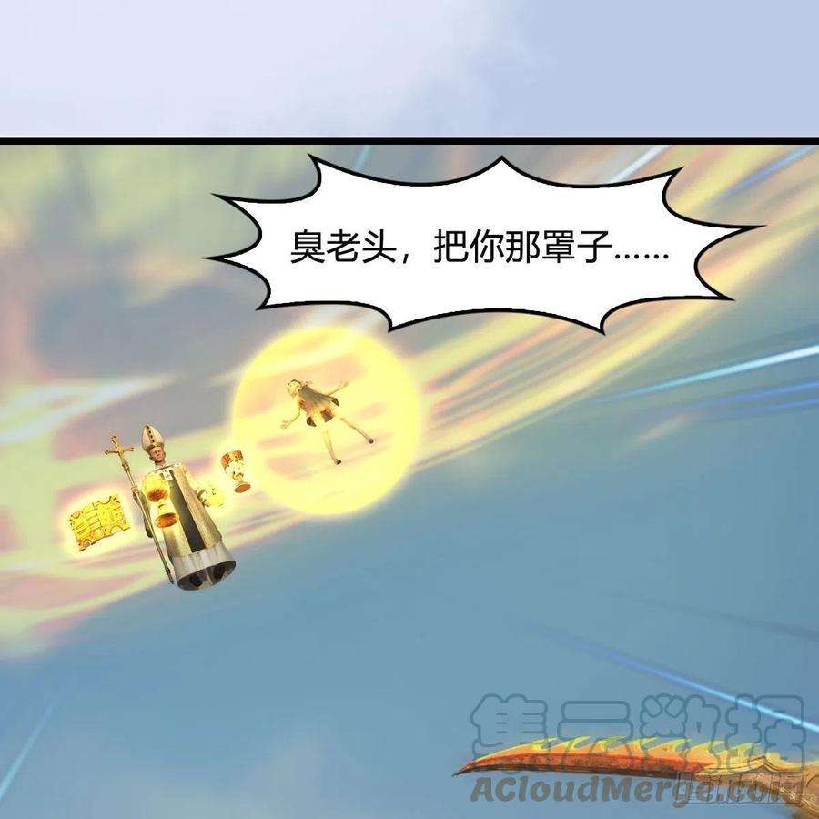 堕玄师657话：王骨之杯