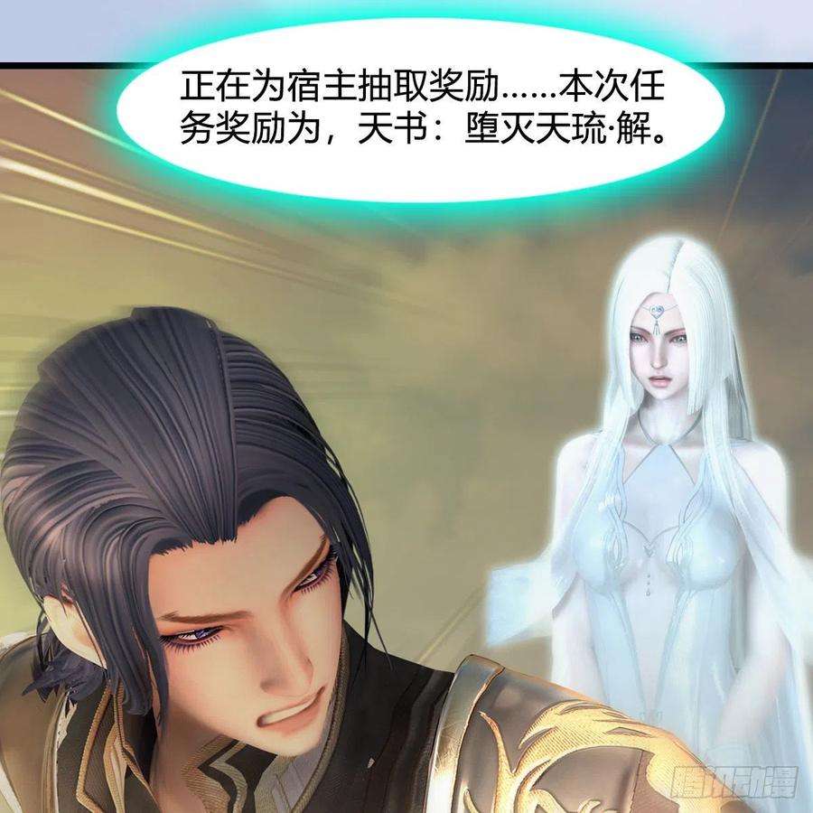 堕玄师658话：主，死了？