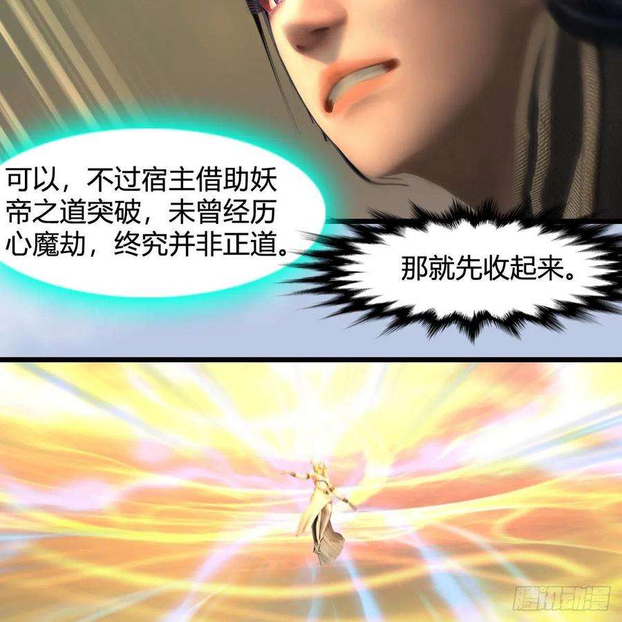 堕玄师658话：主，死了？